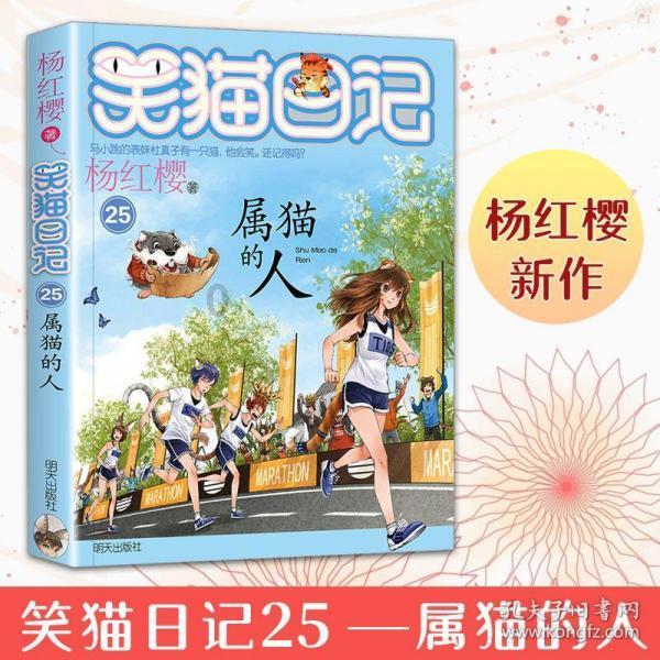 国家魔法森林逃亡